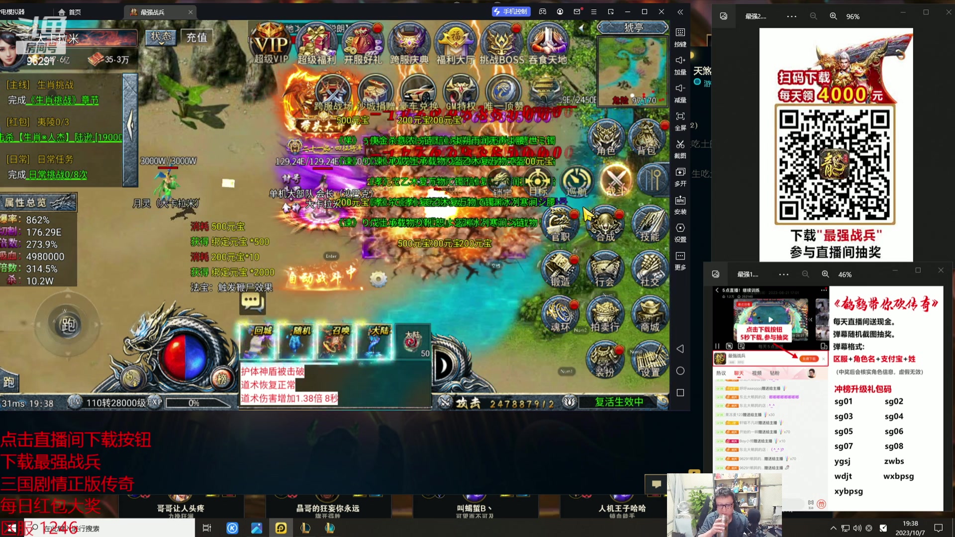 【2023-10-07 19点场】东北大鹌鹑：东北大鹌鹑 恐怖如斯