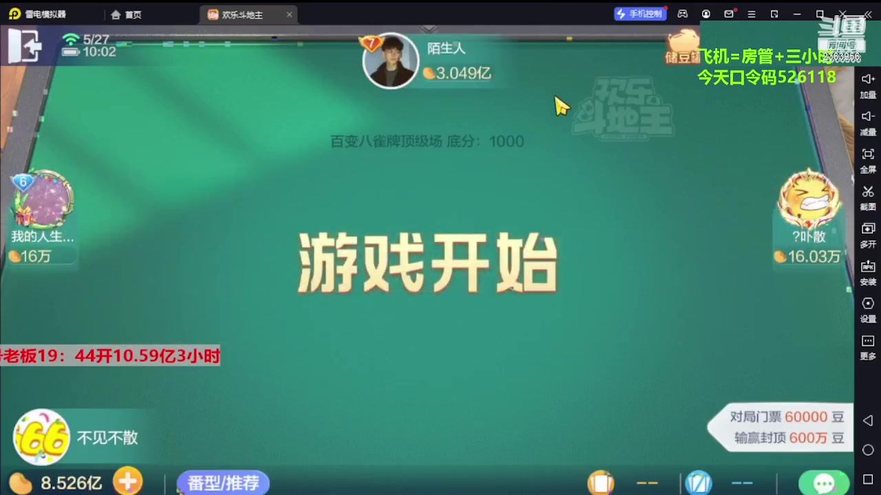 【2023-10-04 02点场】灬幸之斗地主灬：国庆快乐！双龙追梦有位置！