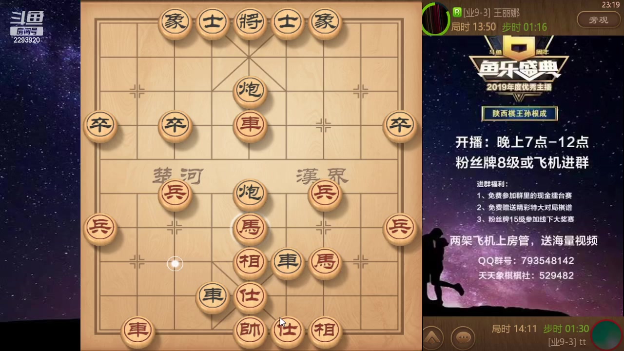【2023-10-06 22点场】日月轮回888：特级教练巅峰对决！