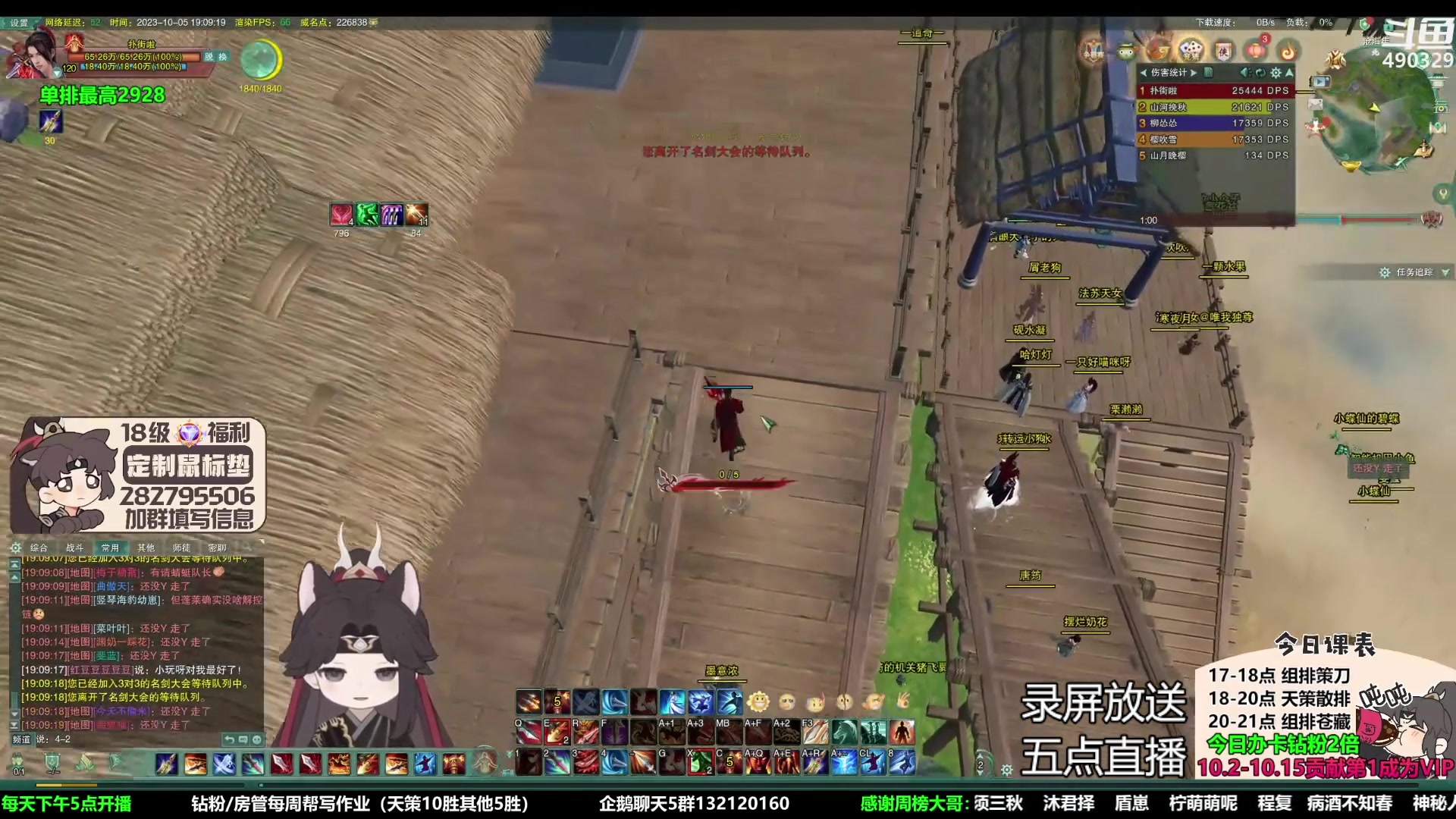 【2023-10-07 07点场】慕堇丶：1元拿牌-天策散排17段局