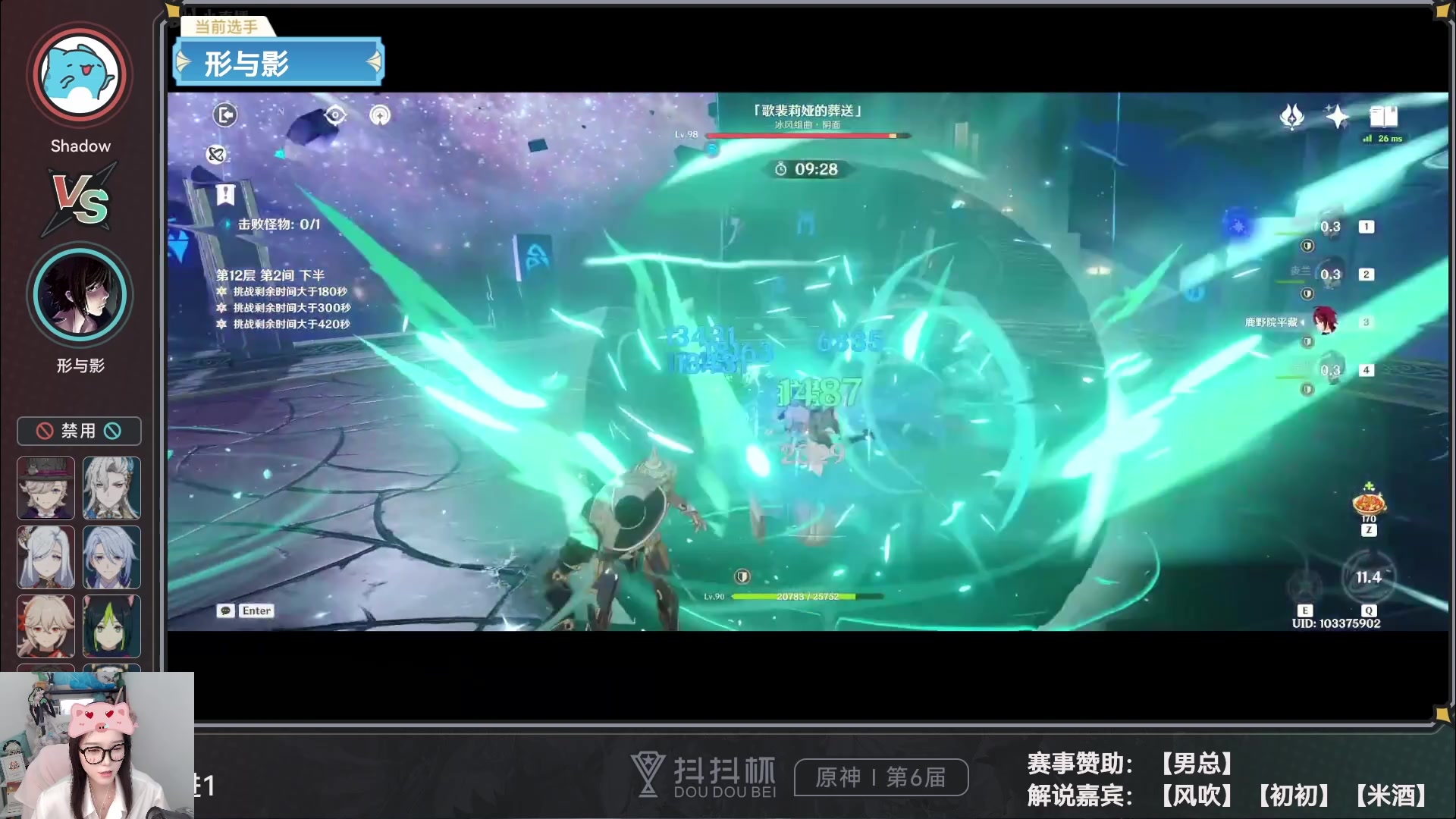 【2023-10-04 19点场】初初大小姐：【抖抖杯解说C组4进1】双倍