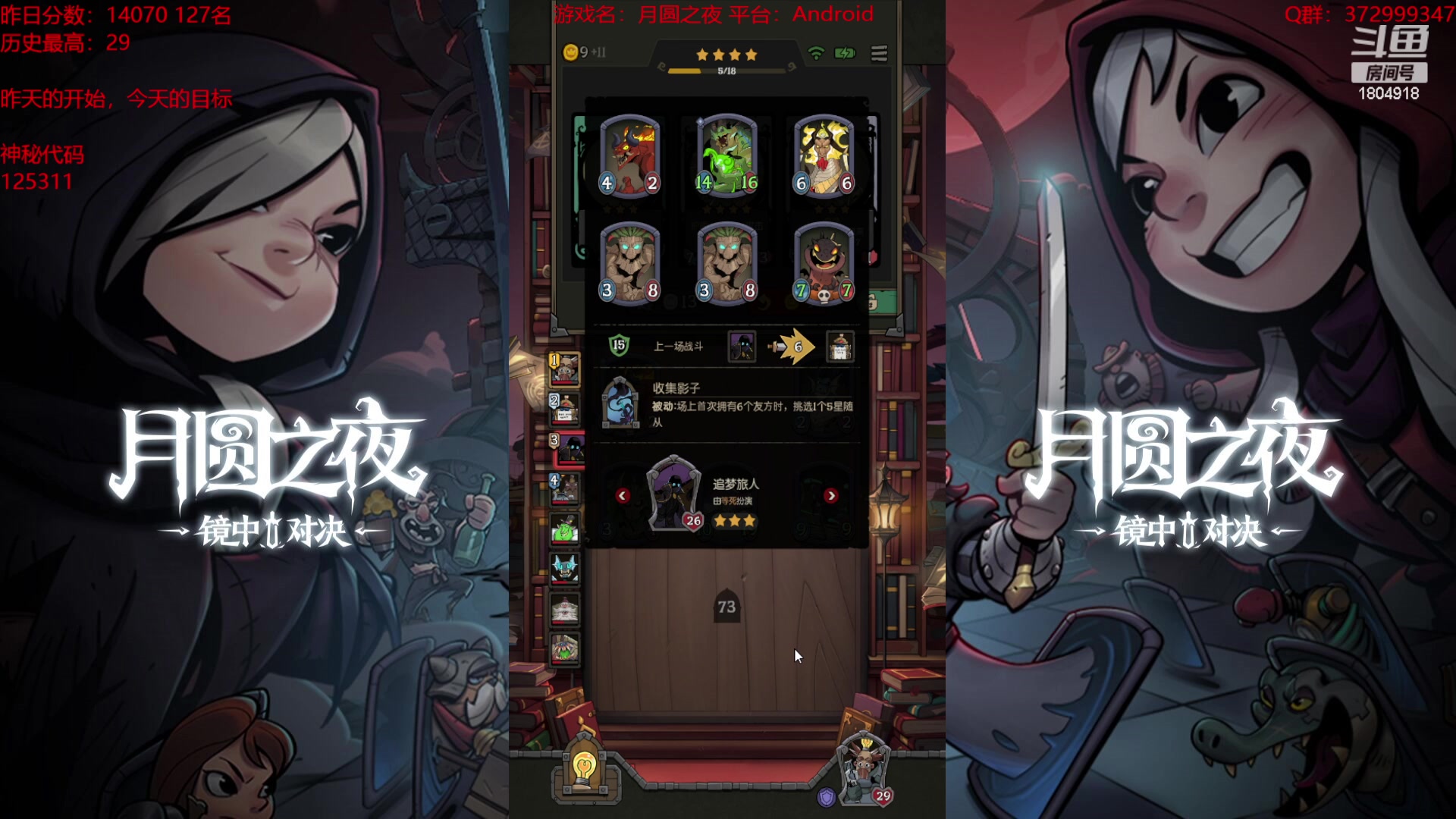 【2023-10-06 16点场】羊驼不知怎么咩：【羊驼】月圆，启动！