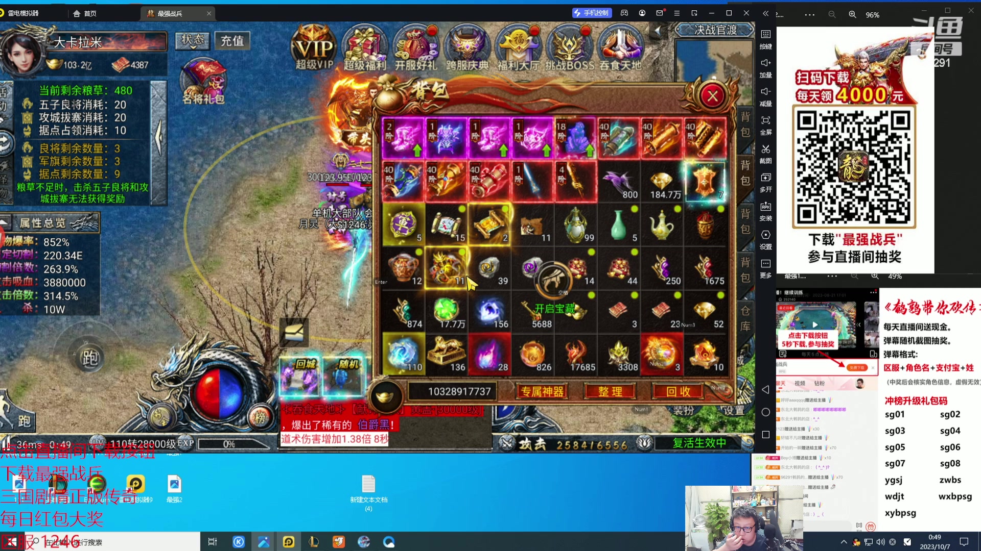 【2023-10-07 00点场】东北大鹌鹑：东北大鹌鹑 恐怖如斯