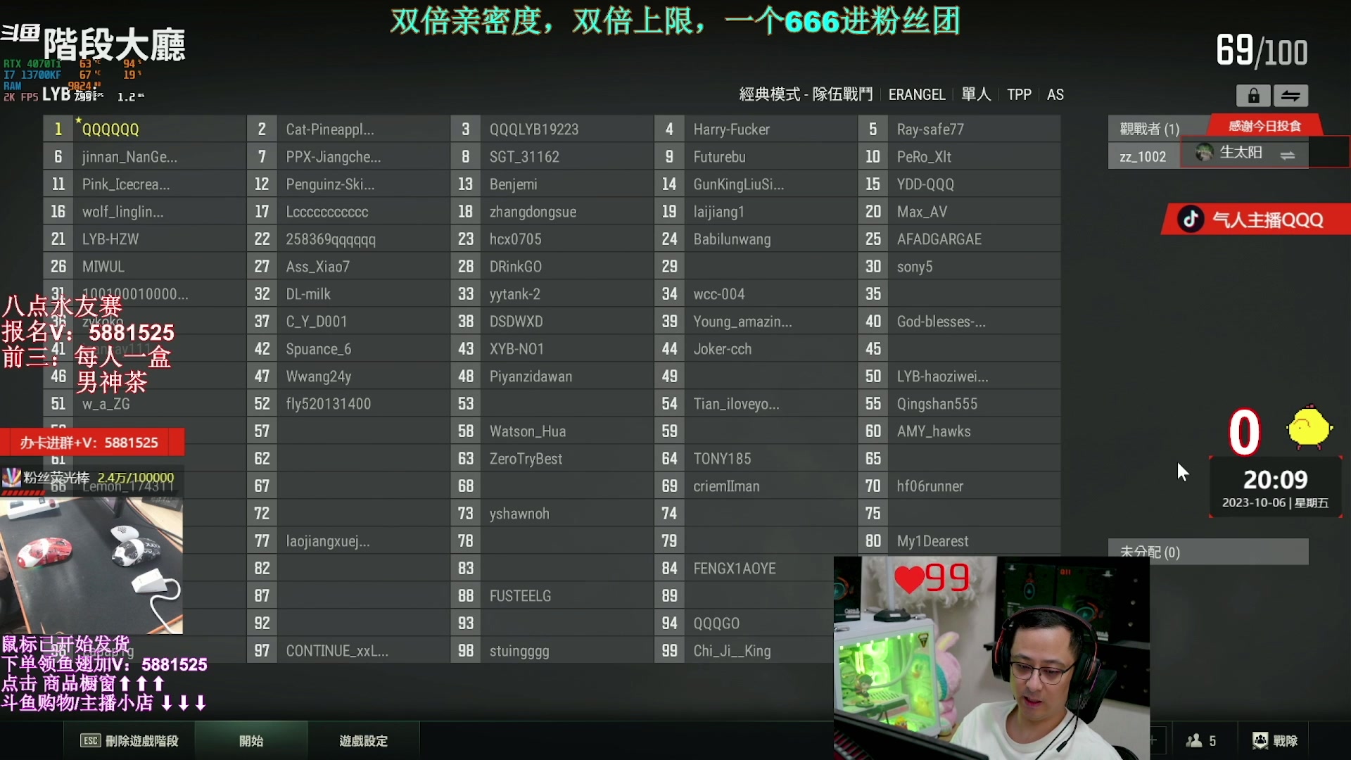 【2023-10-07 13点场】气人主播QQQ：【QQQ】装机外设直播间商品橱窗