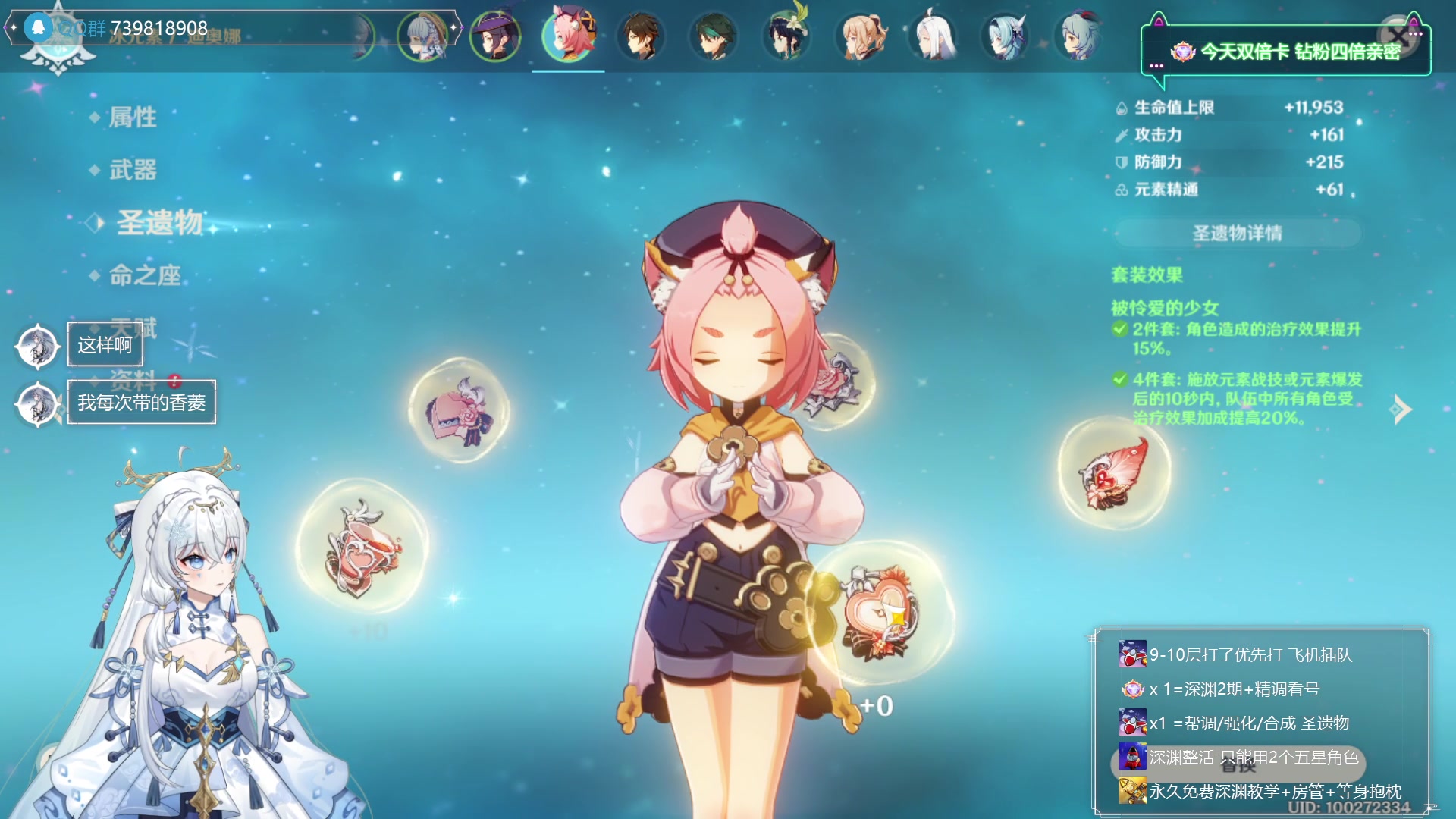 【2023-10-06 21点场】初初大小姐：【两张办卡看号哦】双倍