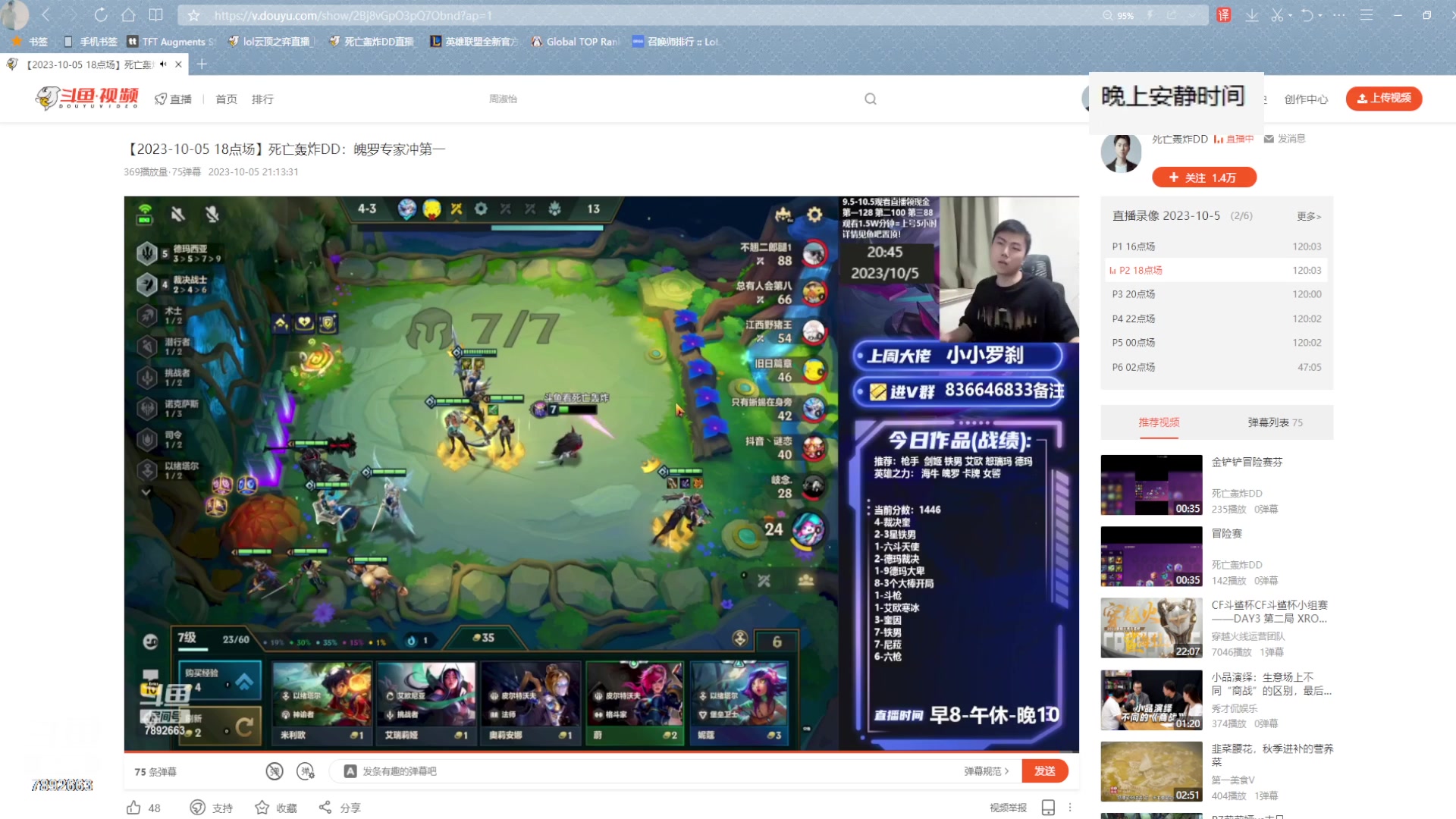 【2023-10-07 01点场】死亡轰炸DD：奎因把把上分教学