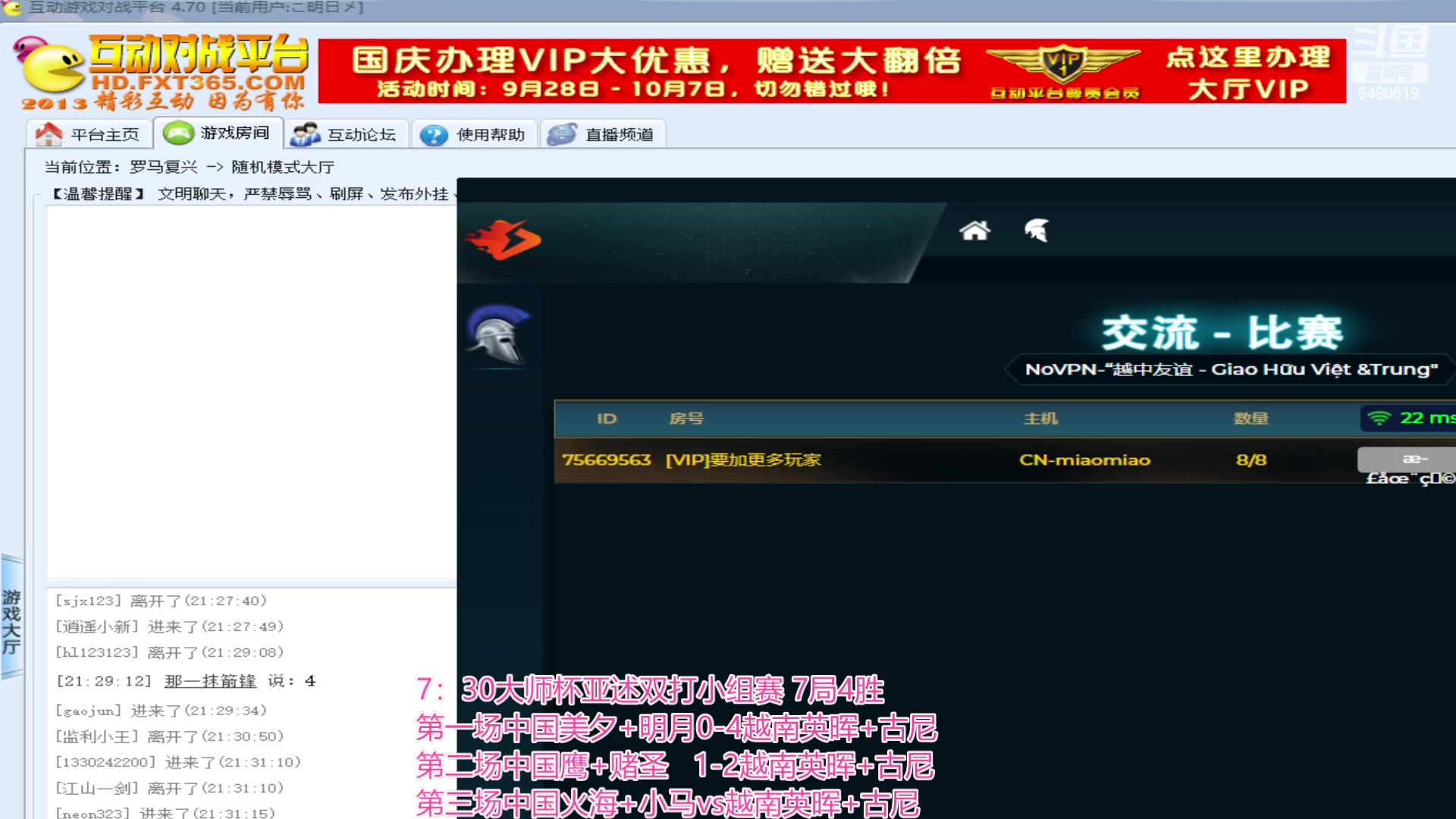 【2023-10-06 20点场】罗马协会：罗马复兴巅峰对决