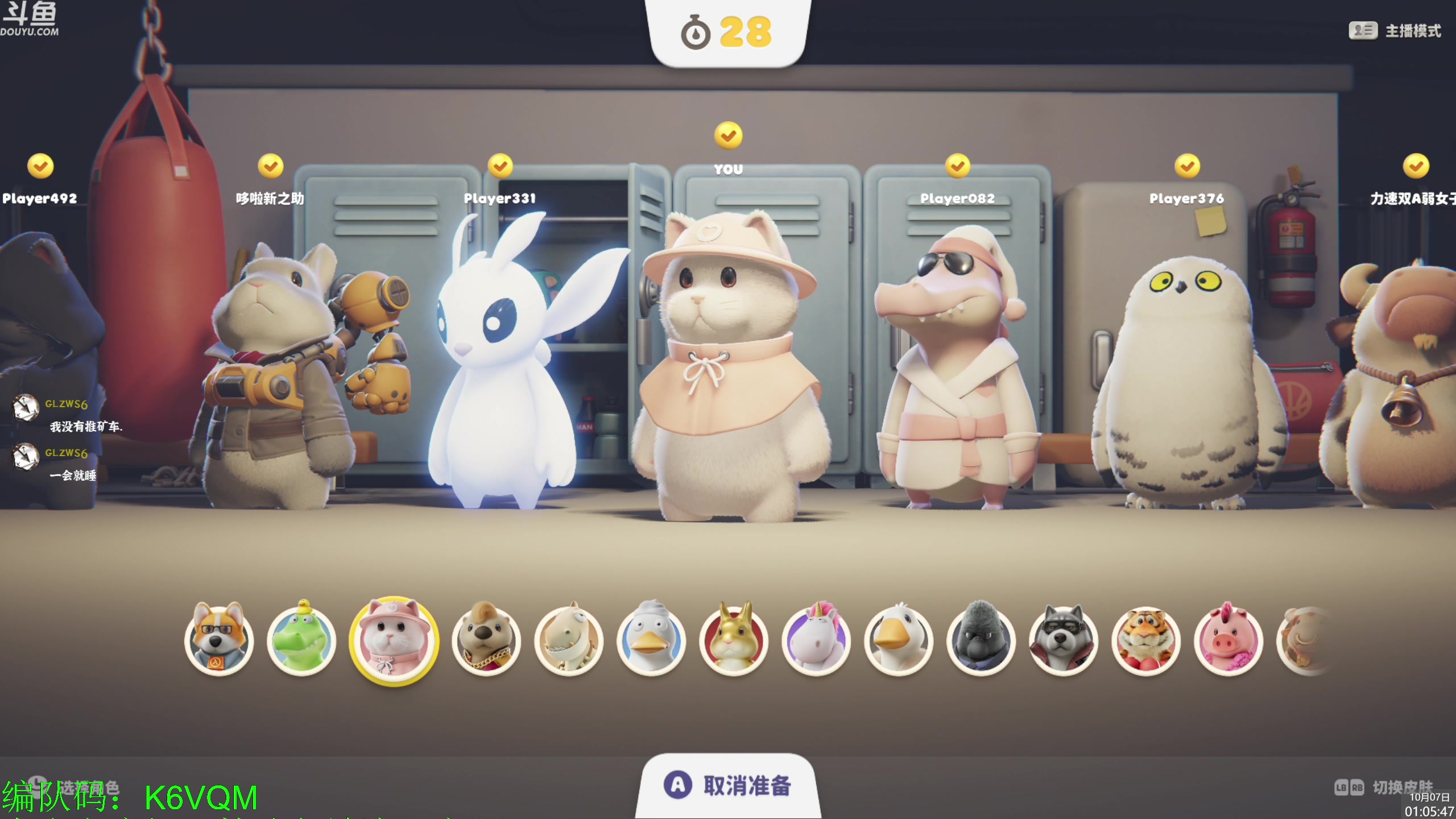 【2023-10-07 00点场】神隐的直播间：神隐：猛兽派对 一起玩吗