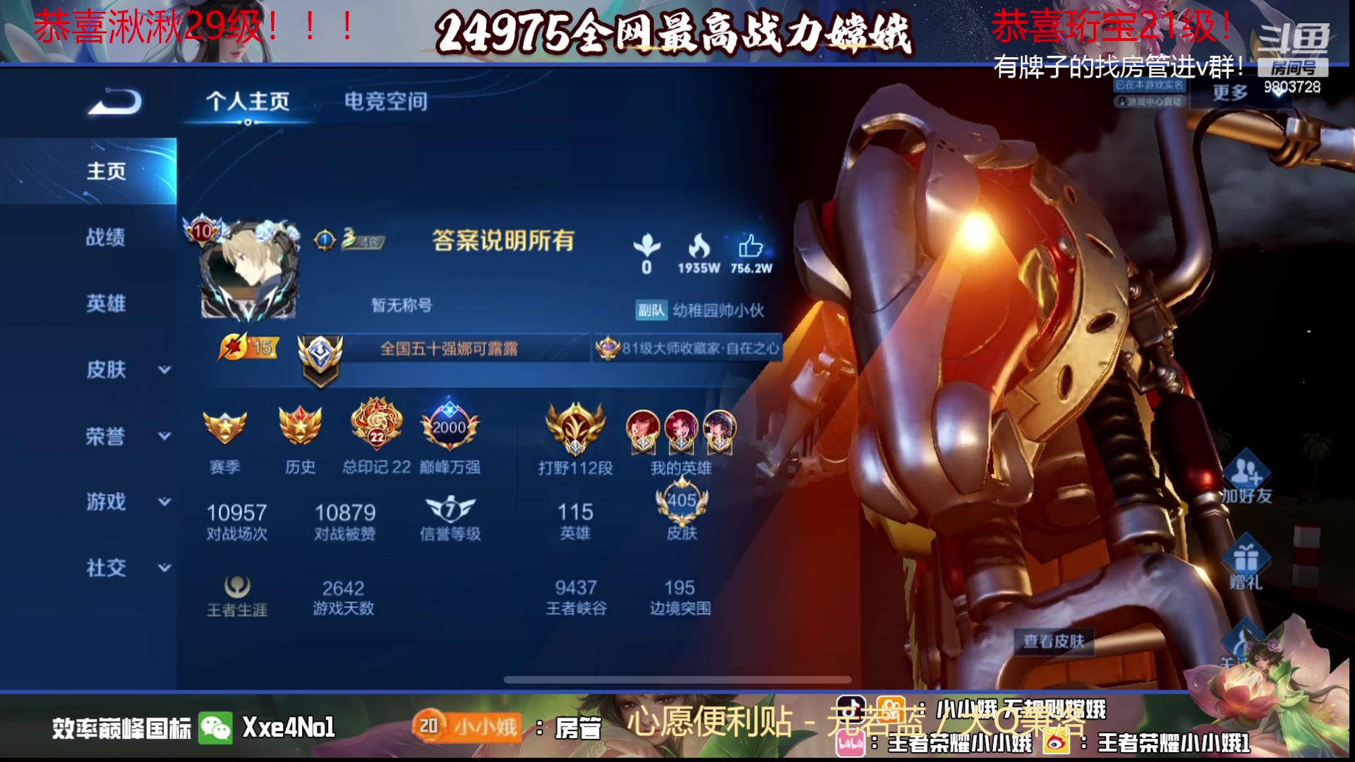 【2023-10-07 20点场】小小娥1：娥神回归冲刺巅峰第一！