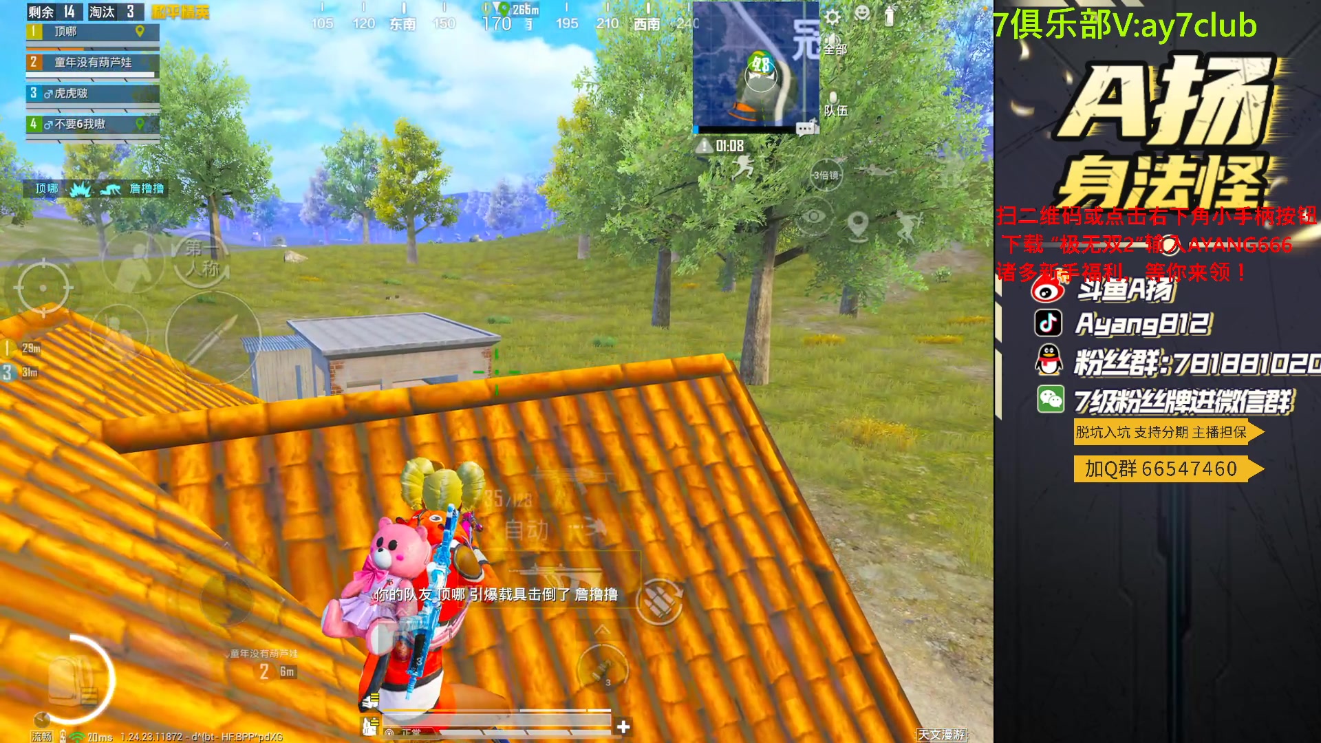 【2023-10-06 23点场】A扬丷：<匹配路人上战神>