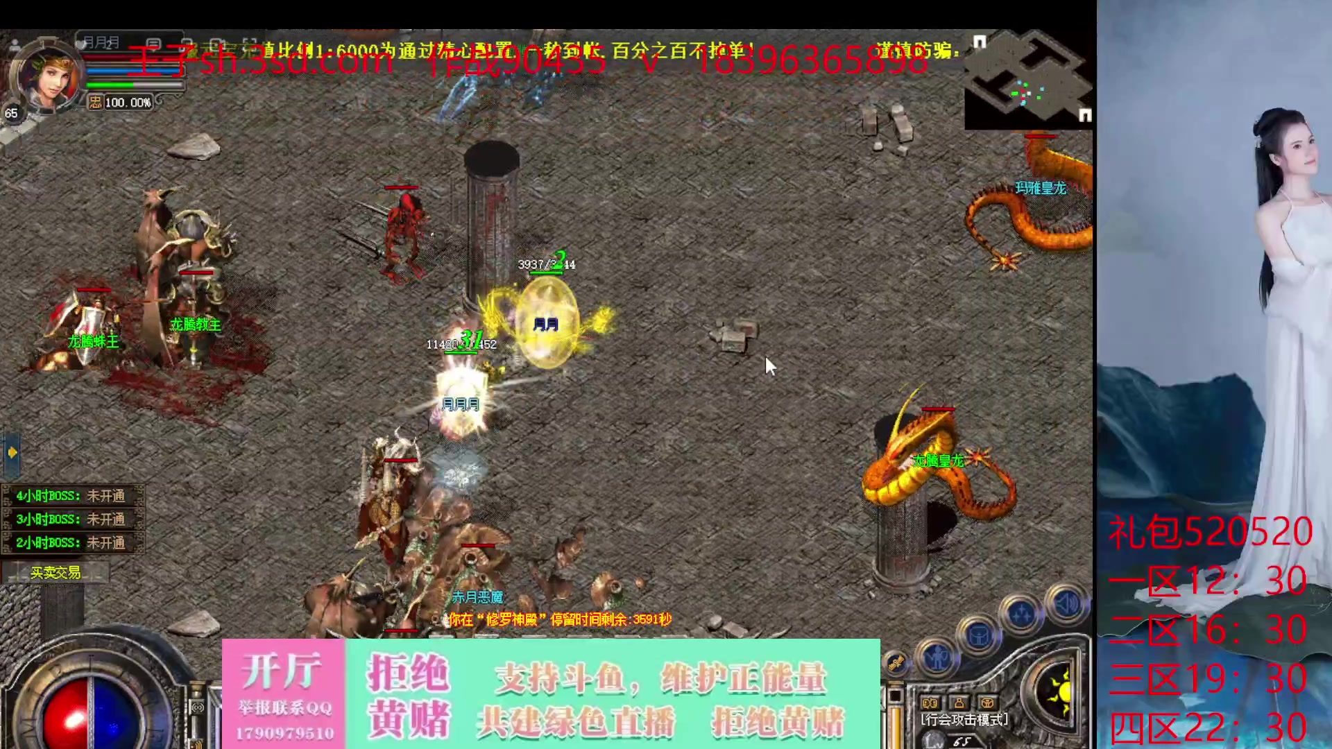 【2023-10-07 15点场】主播温州炮哥：神话合击星王+3