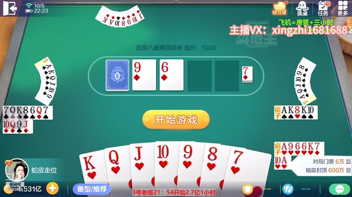 4988百变八雀牌：这四把赚个本了！