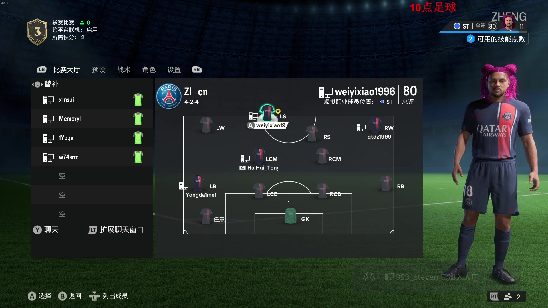 【2023-10-06 21点场】郑伟丶：娱乐性技术主播