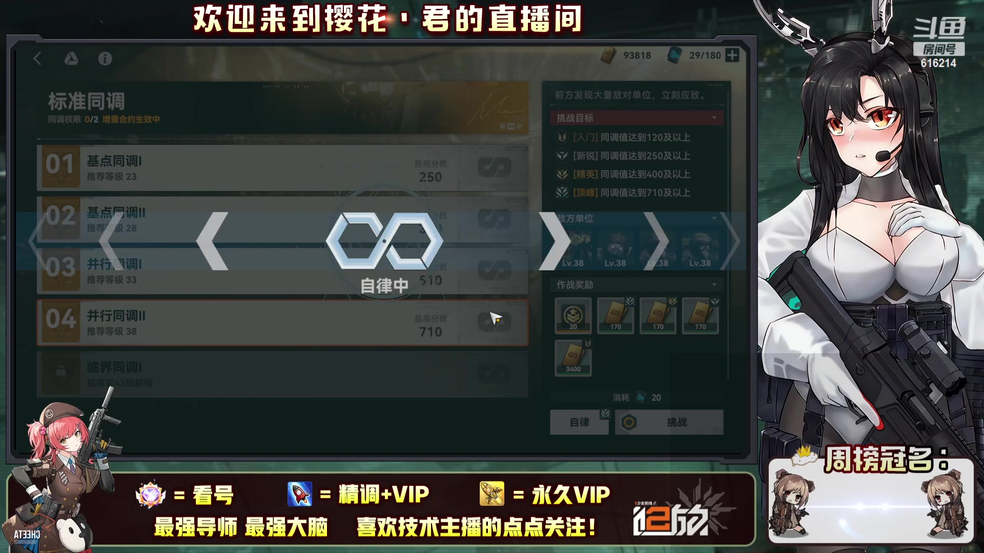 【2023-10-07 13点场】樱花丶君：顶级导师！！
