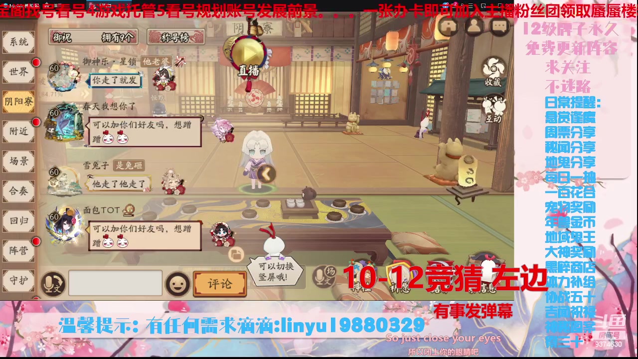 【2023-10-6 11点场】微光你的笑如海市蜃楼:36w勾玉鼠啥业务都会，不懂你就问