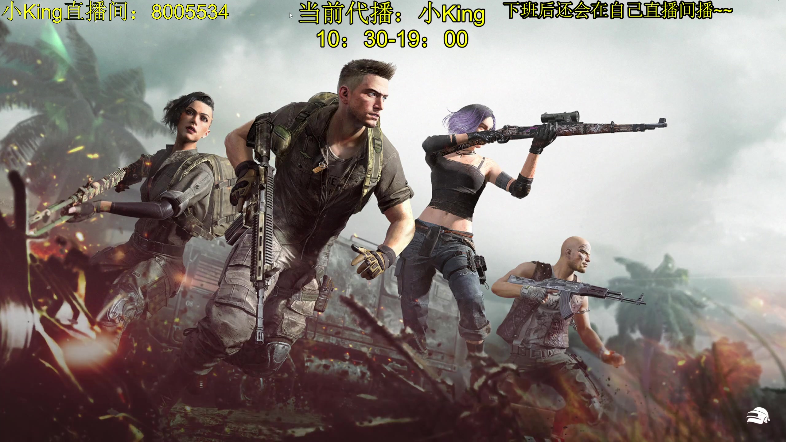 【2023-10-07 16点场】轻语丶619：【King】冲大师！！！