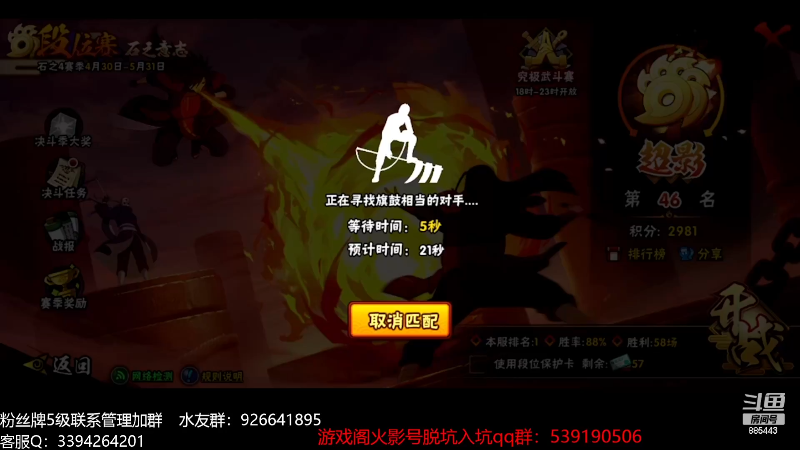 【火影忍者】XH丶小豪的精彩时刻 20231007 20点场