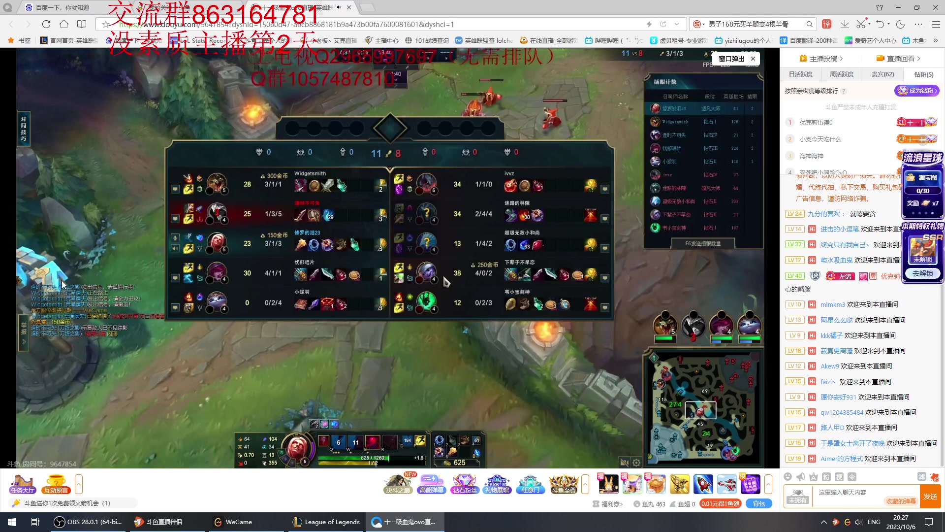 【2023-10-06 19点场】小老板丶艾克：国庆连播素质不骂人