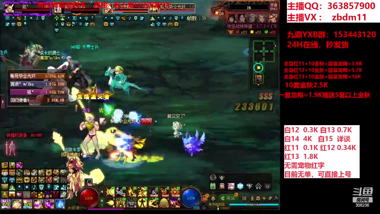 【2023-10-07 08点场】主播东门：东门：强化增幅大狂欢