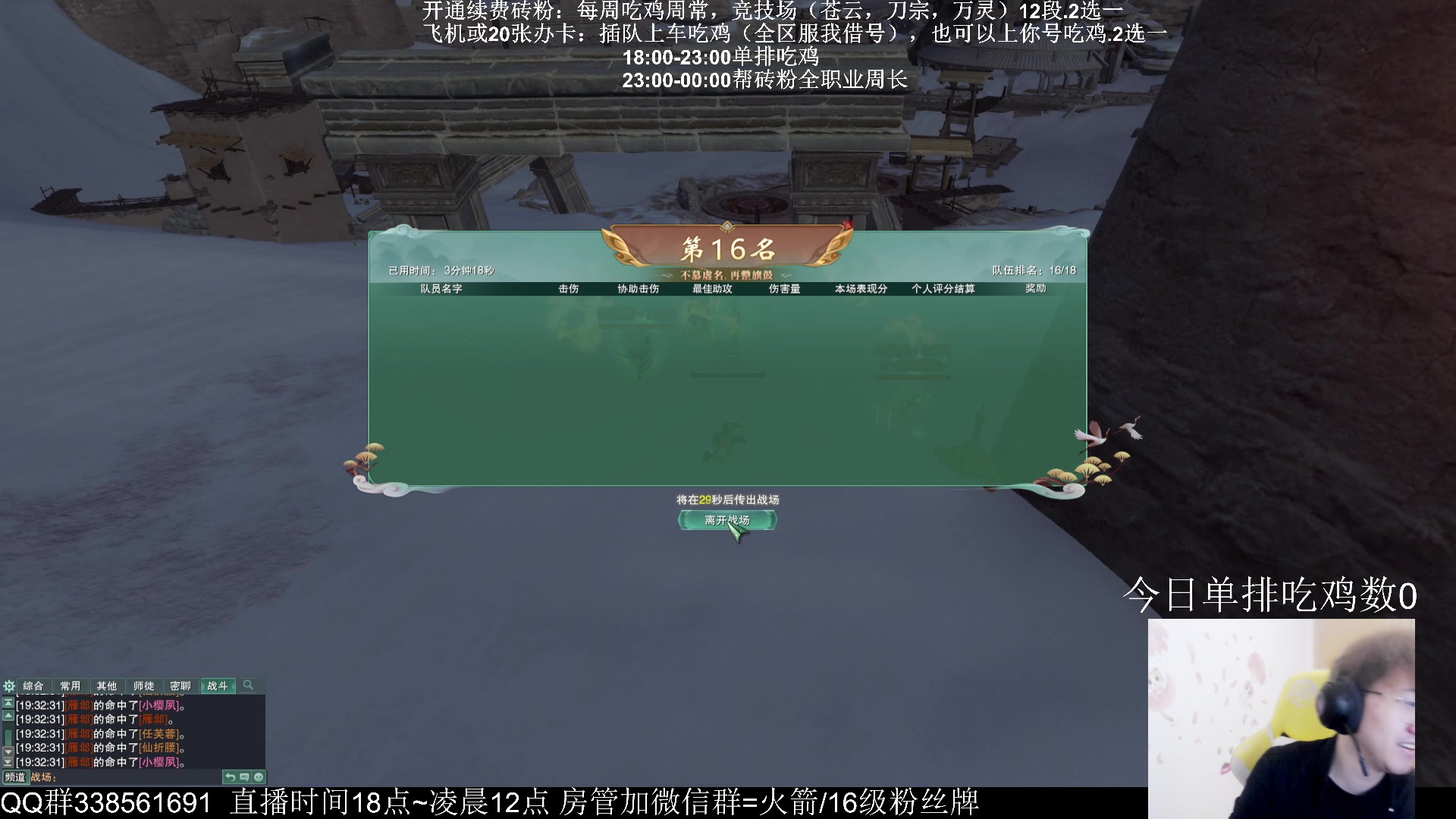 【2023-10-07 18点场】雨雨雨雨豪：雨豪苍云单排聪明吃鸡