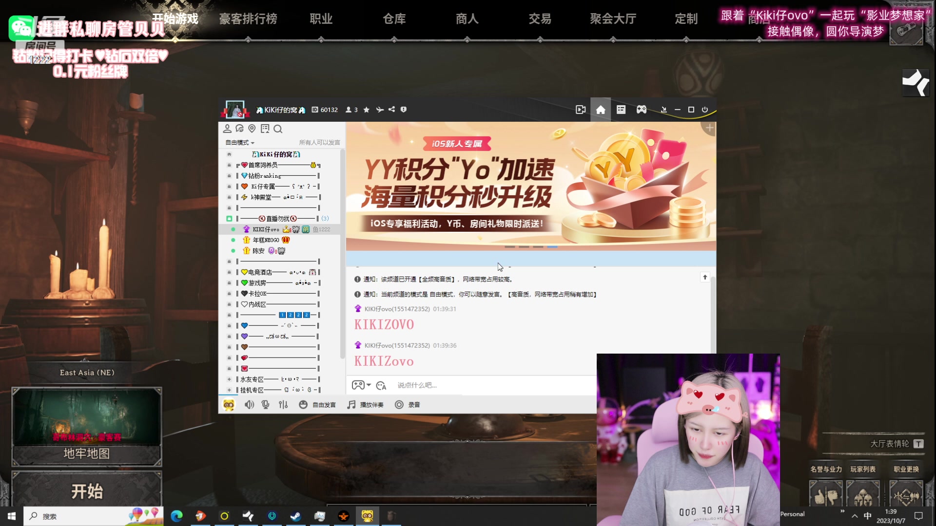 【2023-10-07 01点场】Kiki仔ovo：【ki仔】短发！