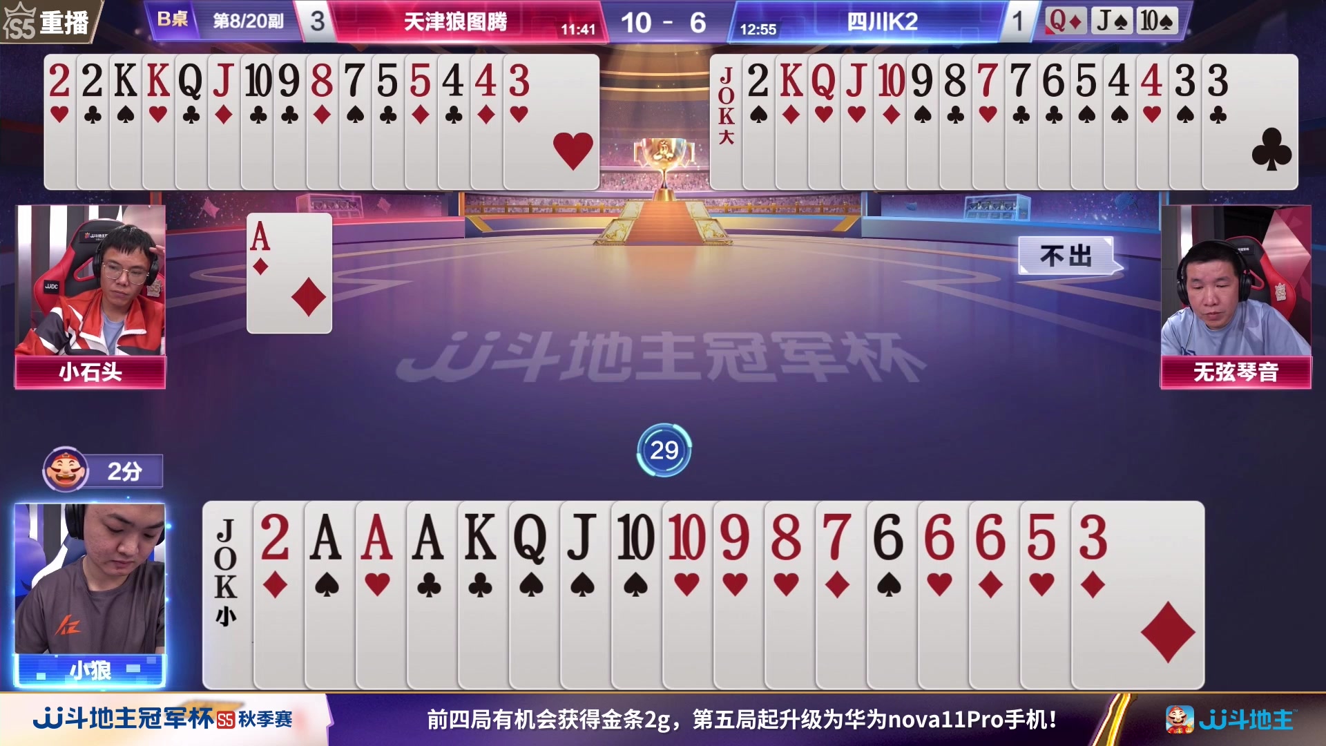 【2023-10-07 01点场】JJ斗地主官方：10月9日星火燎原VS清徐学栋