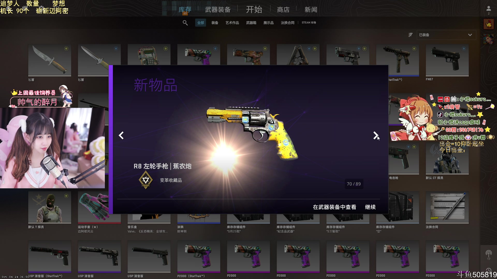 【2023-10-07 00点场】小樱sakura灬：【小樱】最后的csgo比赛colVSeg