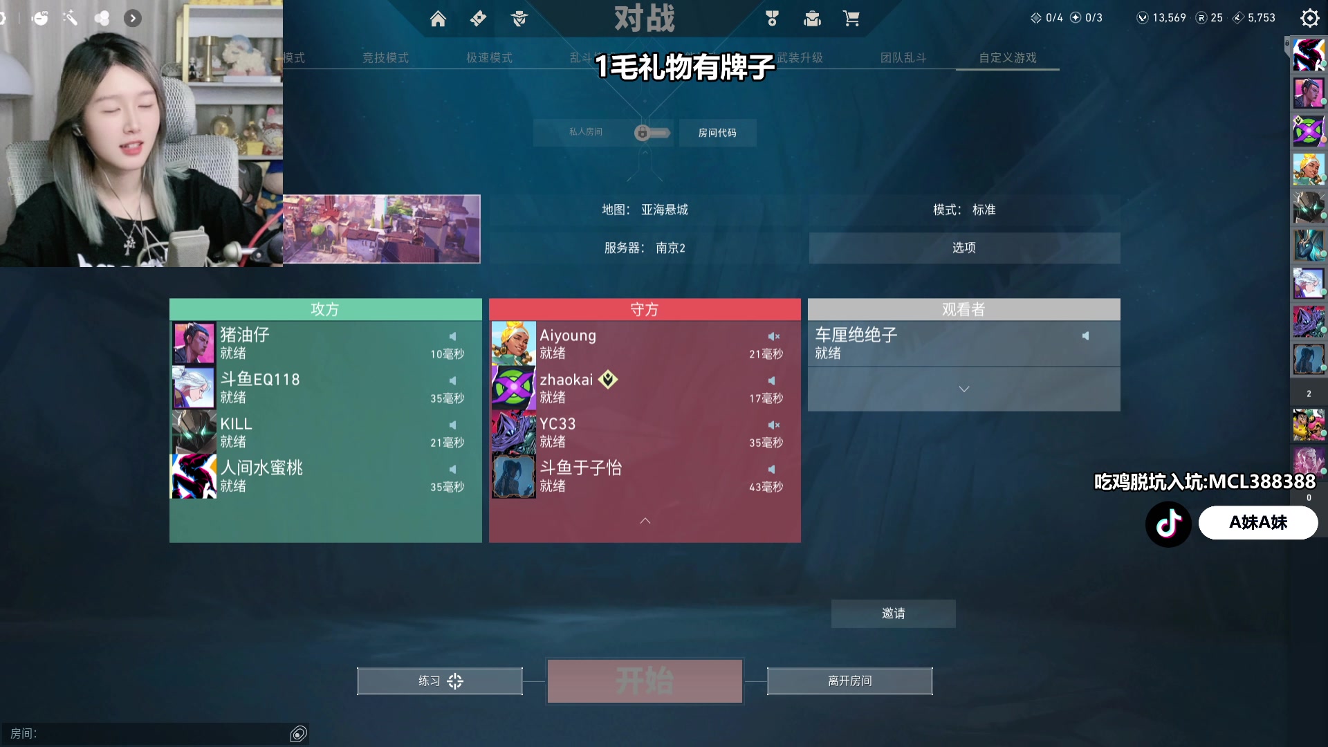【2023-10-07 02点场】A妹A妹：【呆猪】1毛粉丝牌