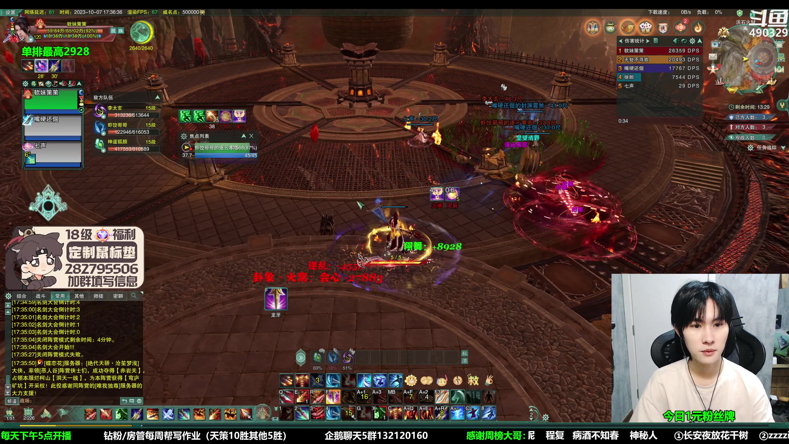 【2023-10-07 16点场】慕堇丶：1元拿牌-天策散排19段局！