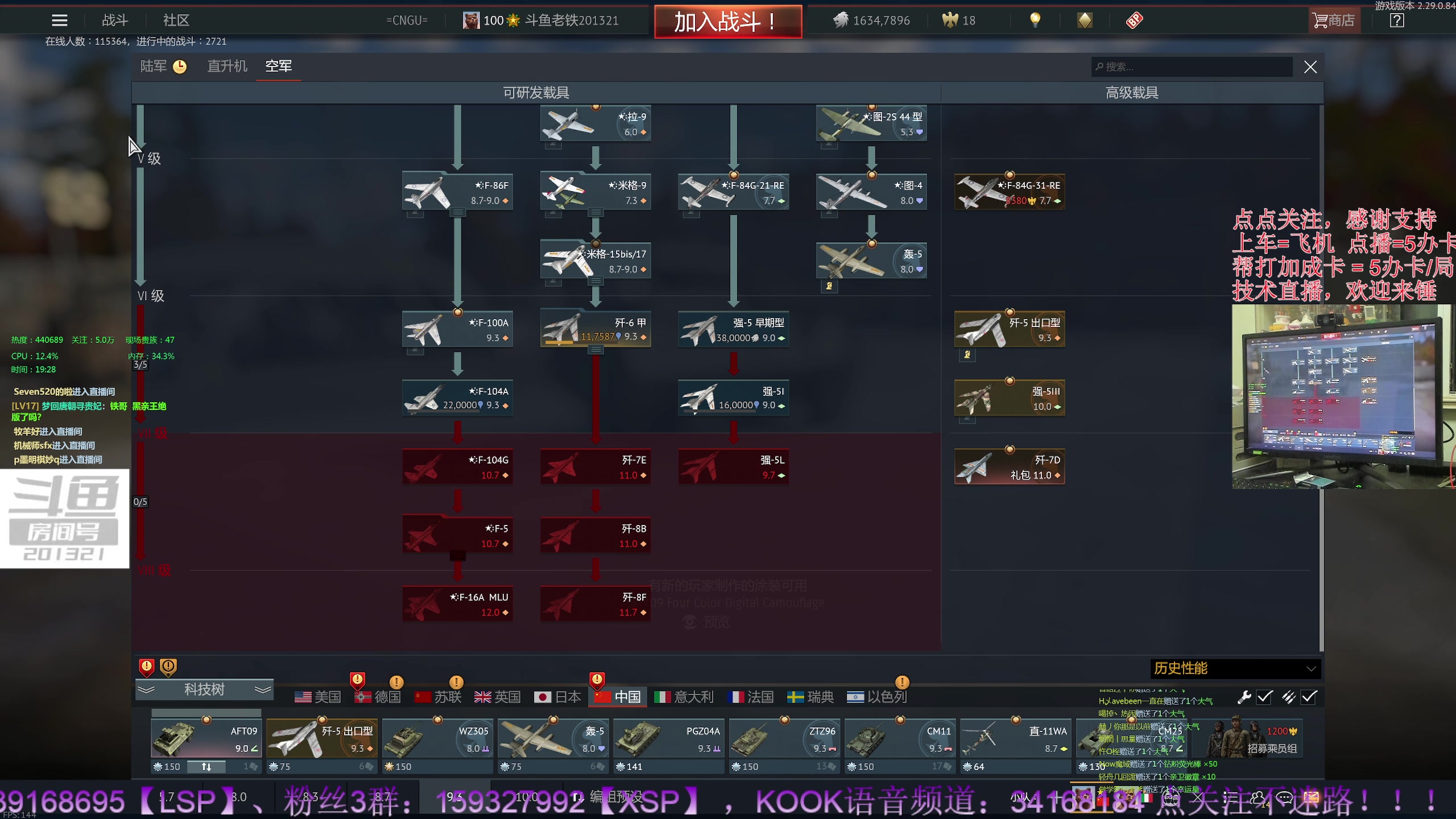 【2023-10-5 19点场】战争雷霆老铁:【战争雷霆】伟大的祖国，生日快乐！