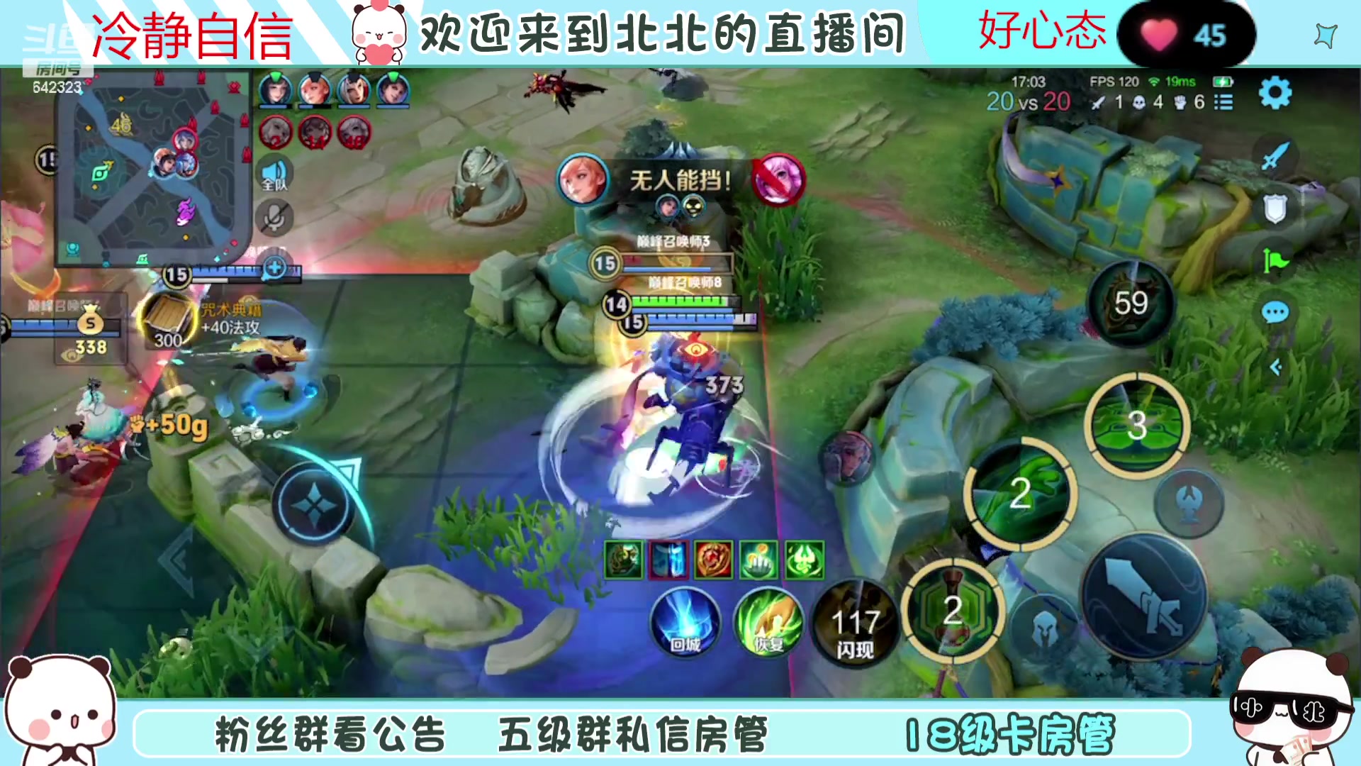 【2023-10-06 19点场】小笨蛋北北：(122段中路)0.1元粉丝牌