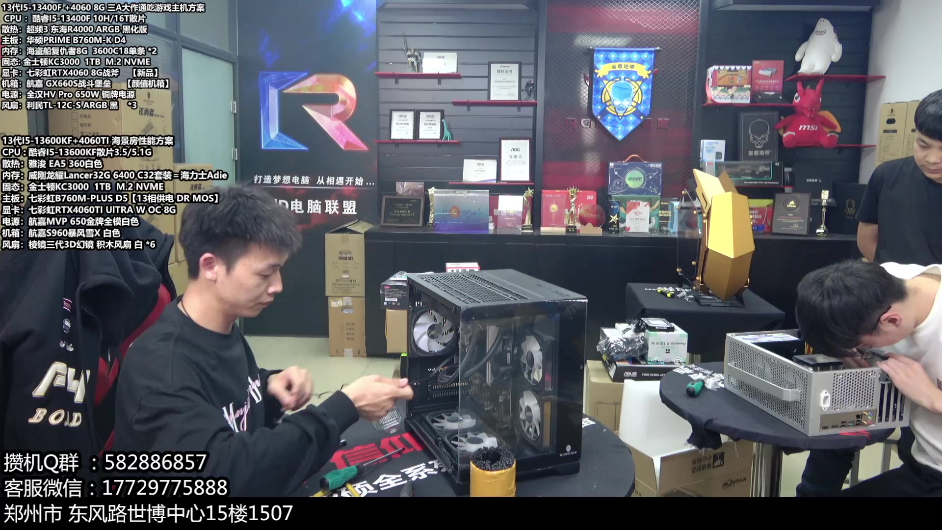 【2023-10-07 14点场】创D电脑联盟：郑州创D：开学季电脑活动开启