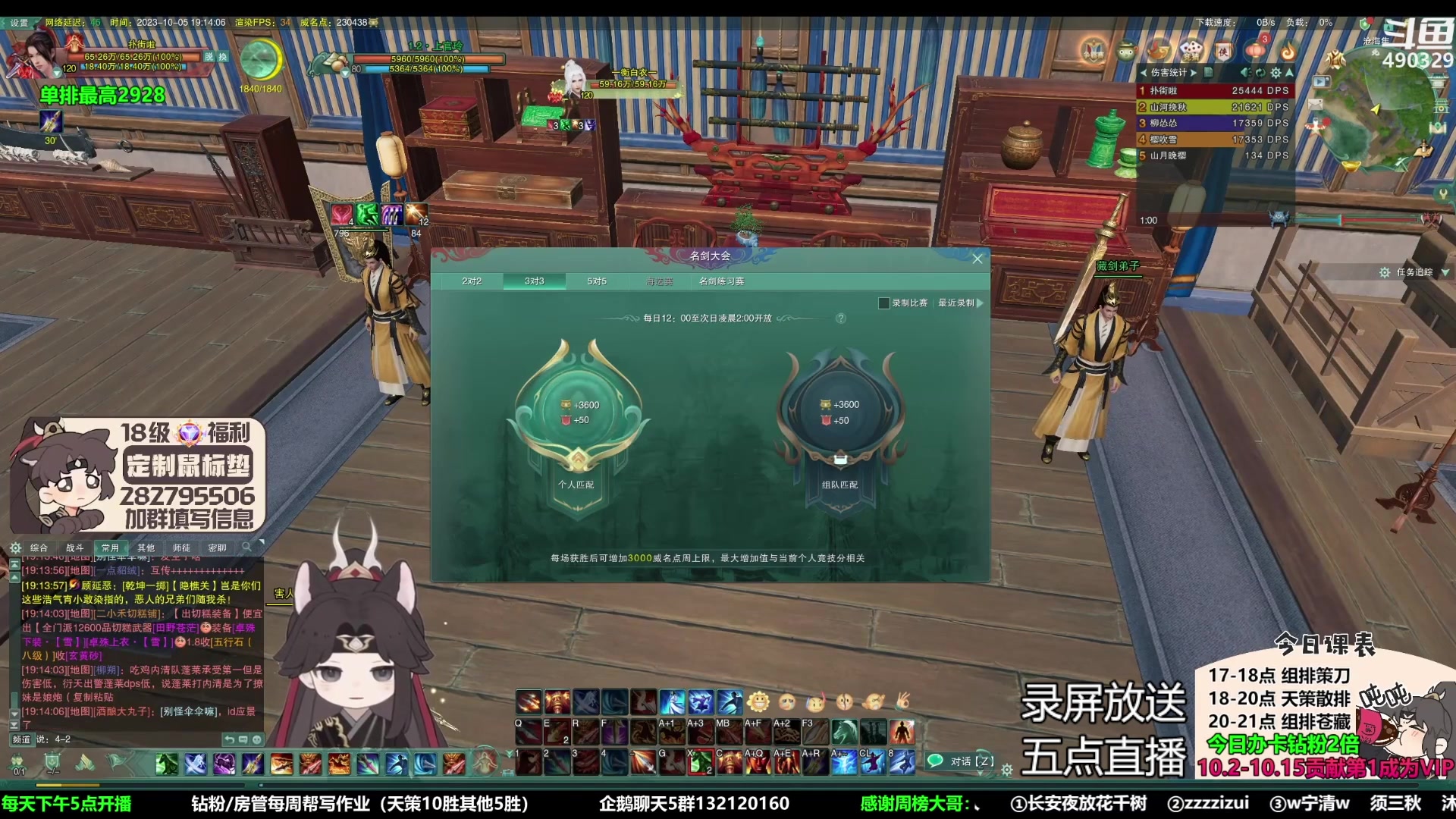 【2023-10-07 09点场】慕堇丶：1元拿牌-天策散排17段局