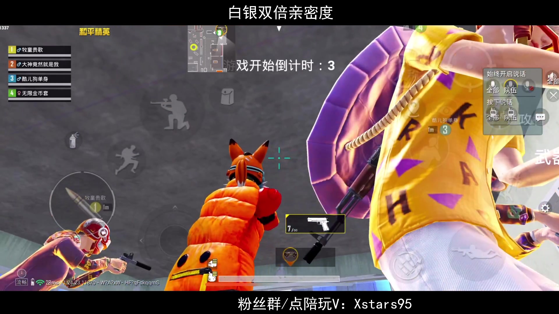 【2023-10-07 18点场】Dy花老湿：【国庆节快乐啊】