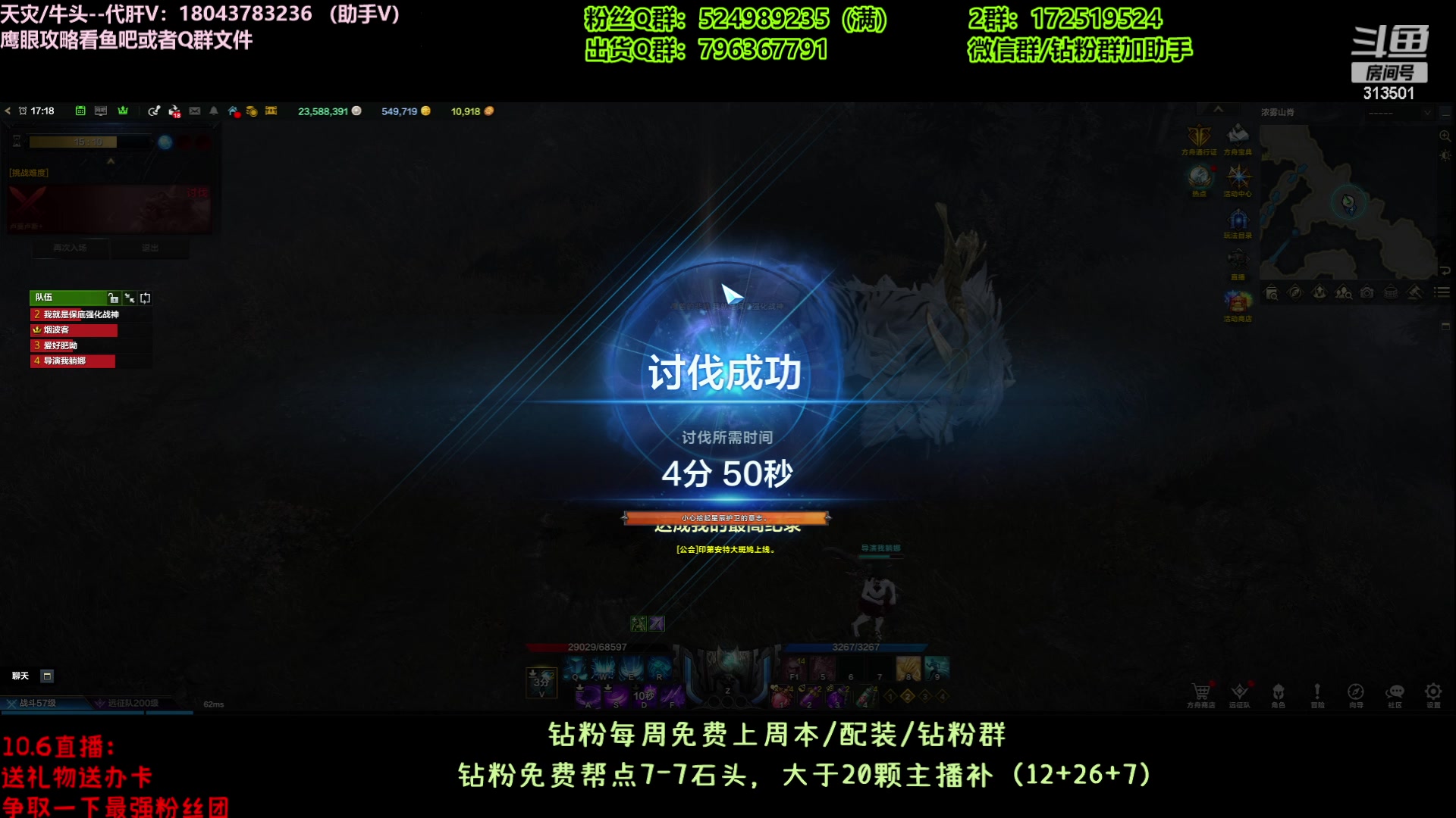 【2023-10-6 16点场】313501丶Boss:国服第一鹰眼：牛头/配装