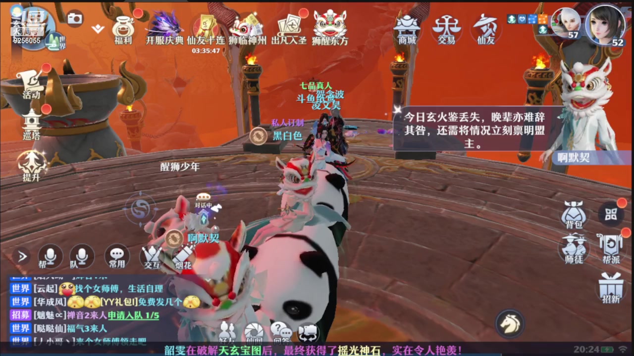 【2023-10-04 19点场】纸鸢飞路：一起来玩吧 9256055