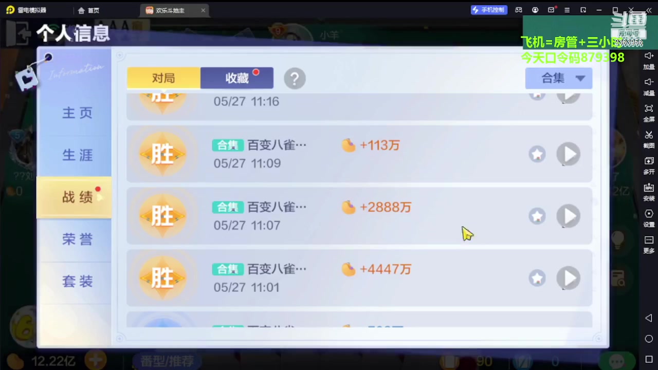 【2023-10-06 03点场】灬幸之斗地主灬：国庆快乐！双龙追梦有位置！