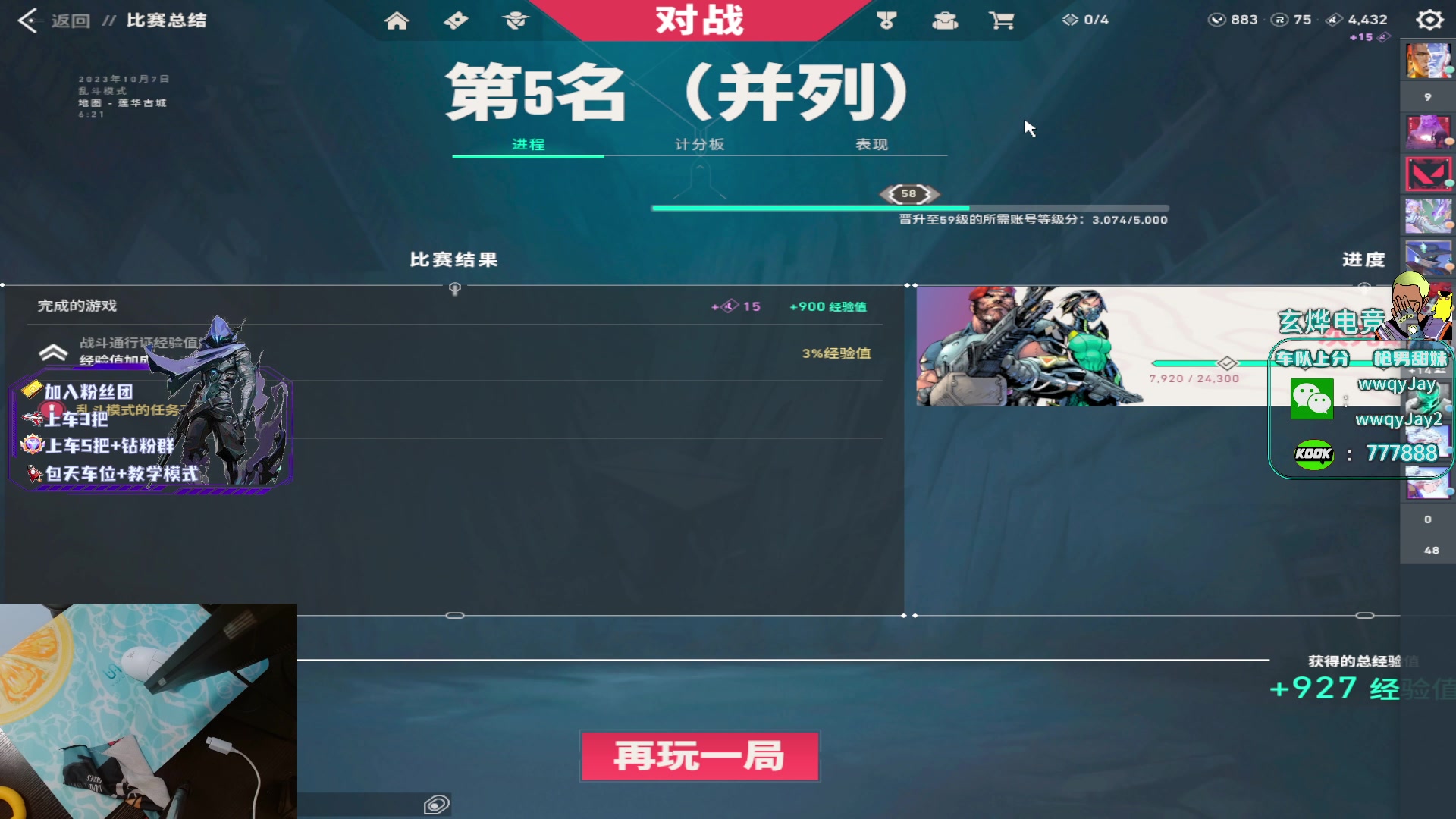 【2023-10-07 16点场】x8N1ce：[x8N1ce]把C可上车,上号