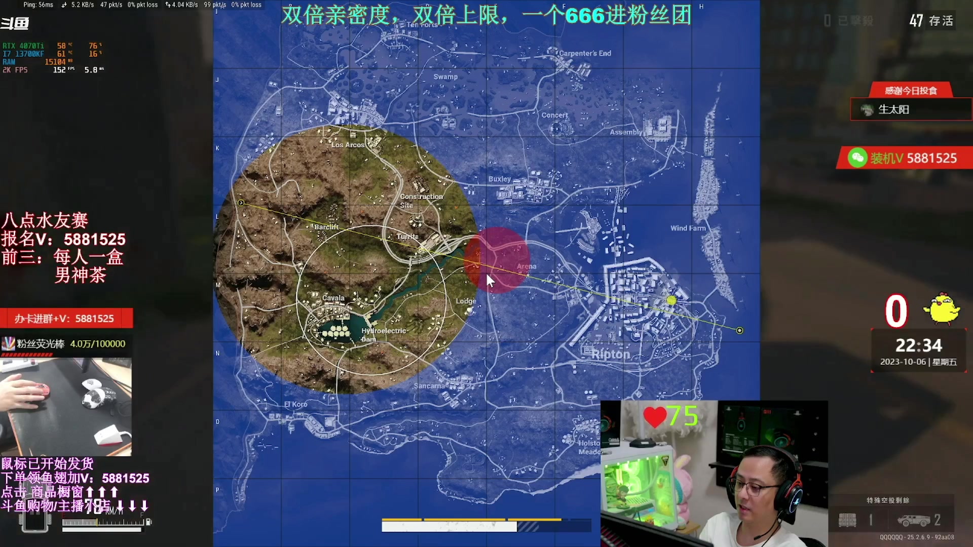 【2023-10-07 01点场】气人主播QQQ：【QQQ】装机外设直播间商品橱窗