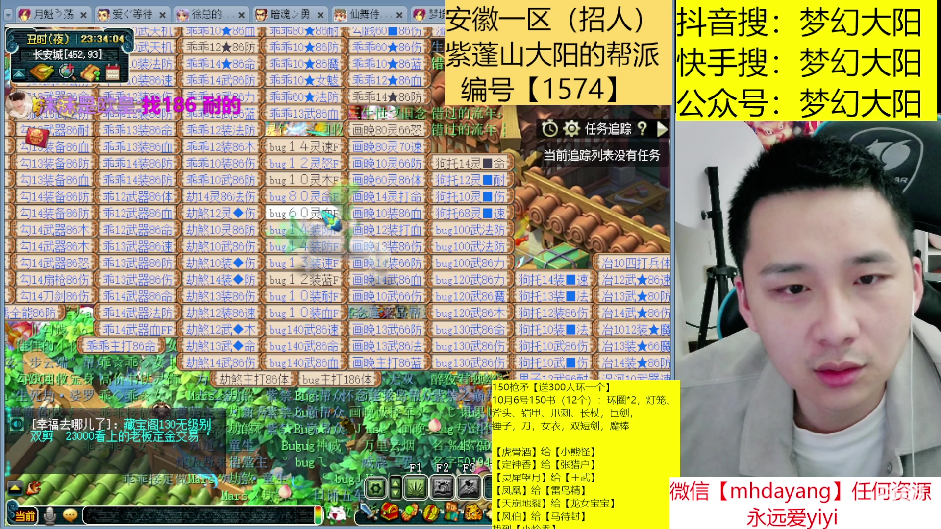 【2023-10-06 22点场】梦幻大阳：双倍亲密度，300人环，222分宠环！！