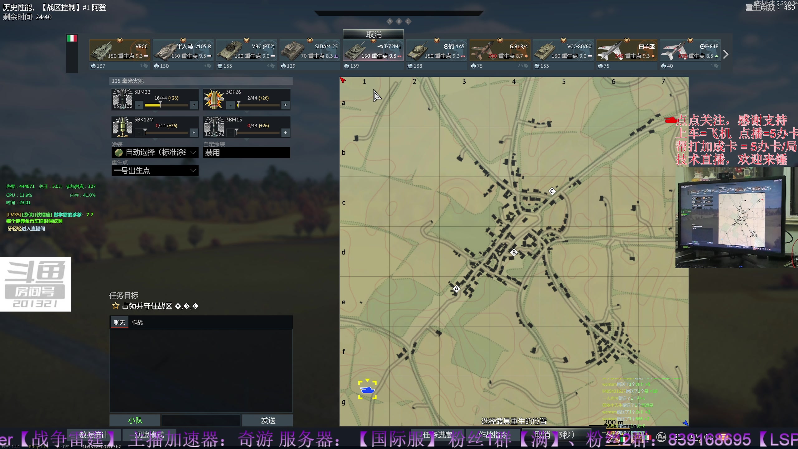 【2023-10-5 22点场】战争雷霆老铁:【战争雷霆】伟大的祖国，生日快乐！