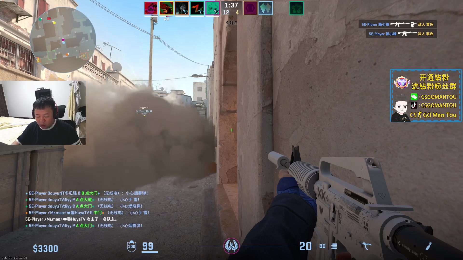 【2023-10-06 21点场】CSGO馒头：钻粉4倍亲密度