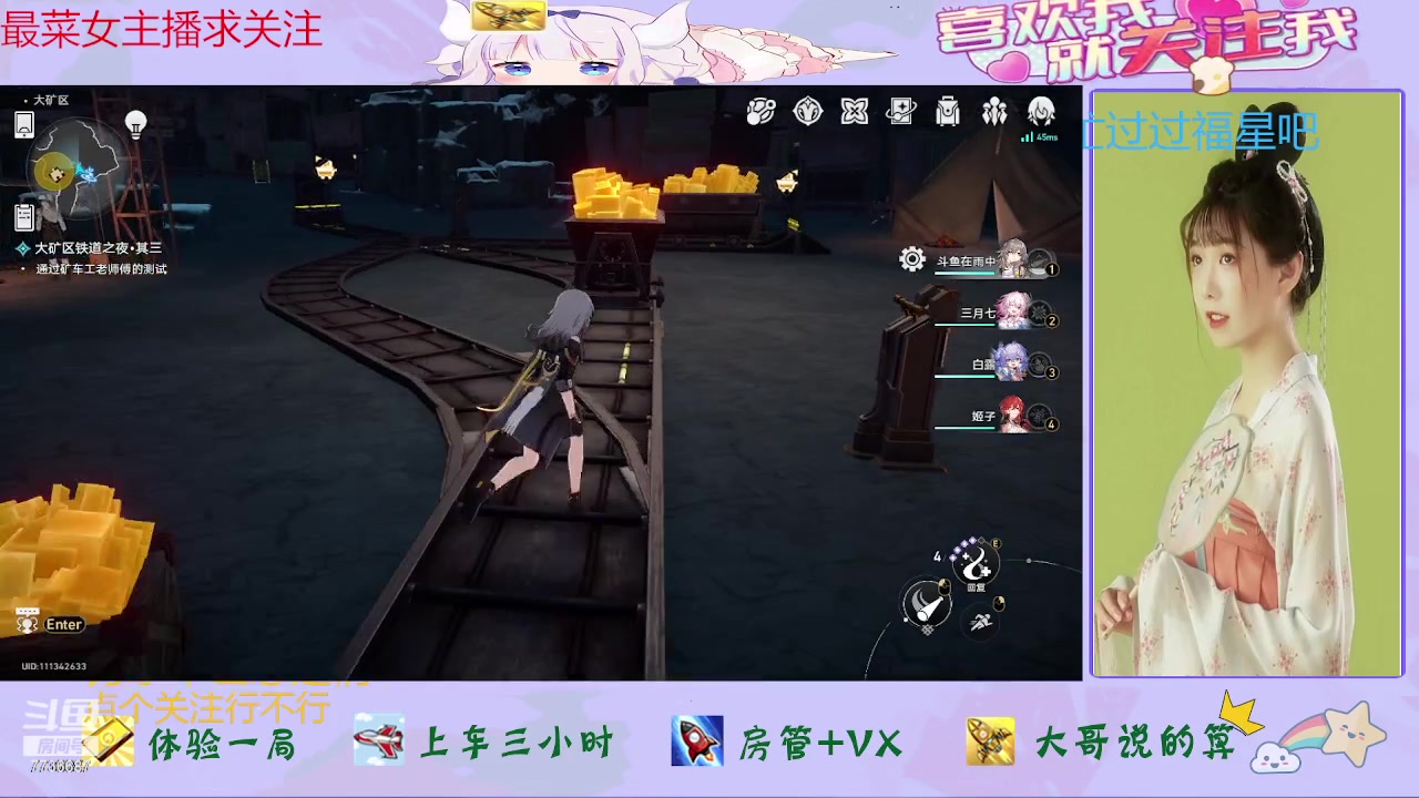 【2023-10-07 13点场】停留在雨中Cium：崩坏星穹铁道来了哦