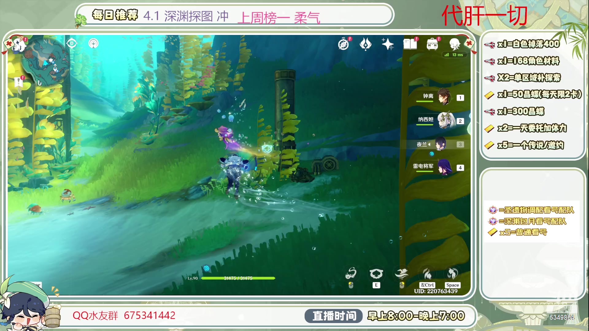 【2023-10-07 14点场】请叫我总攻大人丶：深渊/看号/探图/补成就冲鸭