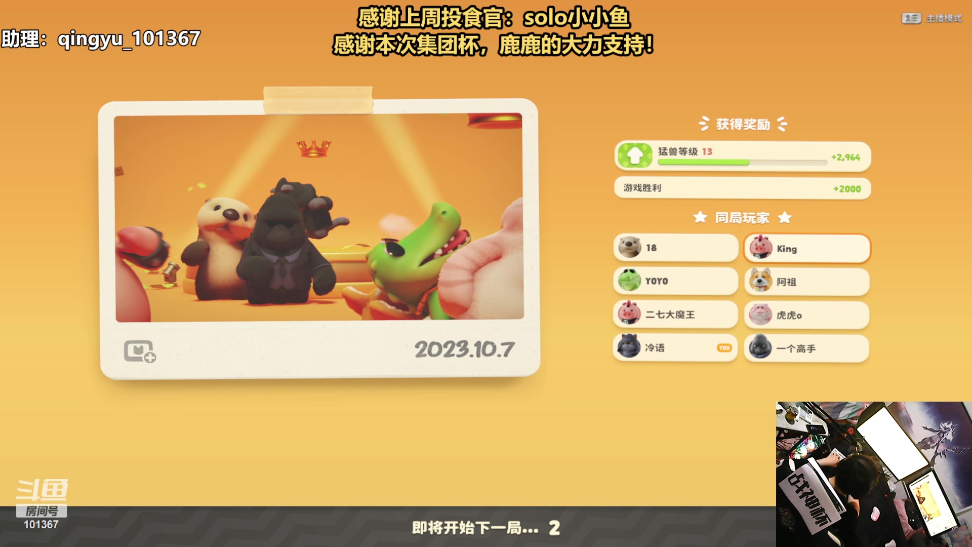 【2023-10-07 00点场】轻语丶619：[小花]赛季末冲分