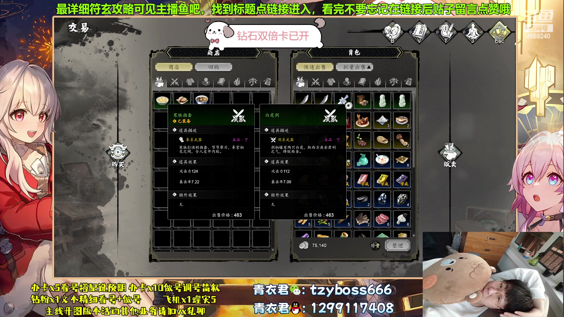 【2023-10-04 04点场】我就是青衣君吖：保持元气满满~尽心尽力的人