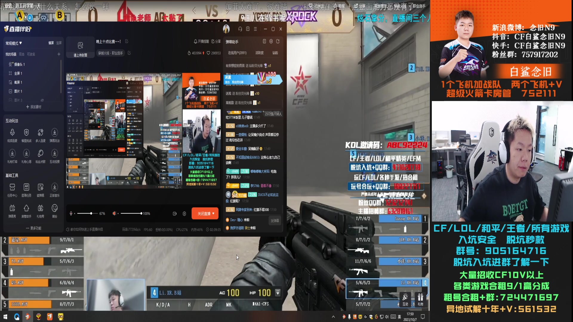 【2023-10-07 17点场】白鲨念旧N9：晚上十点比赛~~！