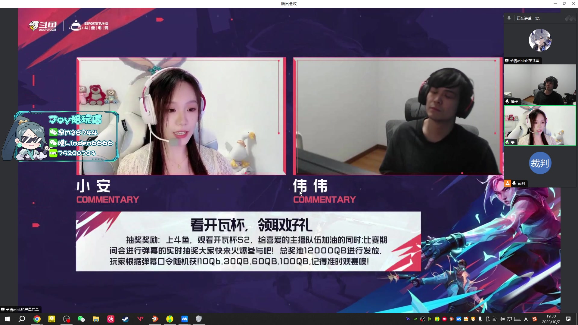 【2023-10-07 18点场】CSGO解说伟伟：中韩对抗 DRX VS EDG BO1