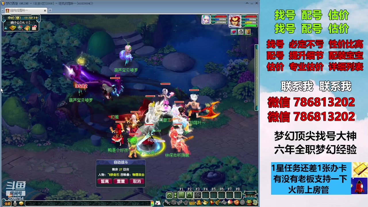 【2023-10-07 11点场】来自1995：找号主播。估号配号就是专业