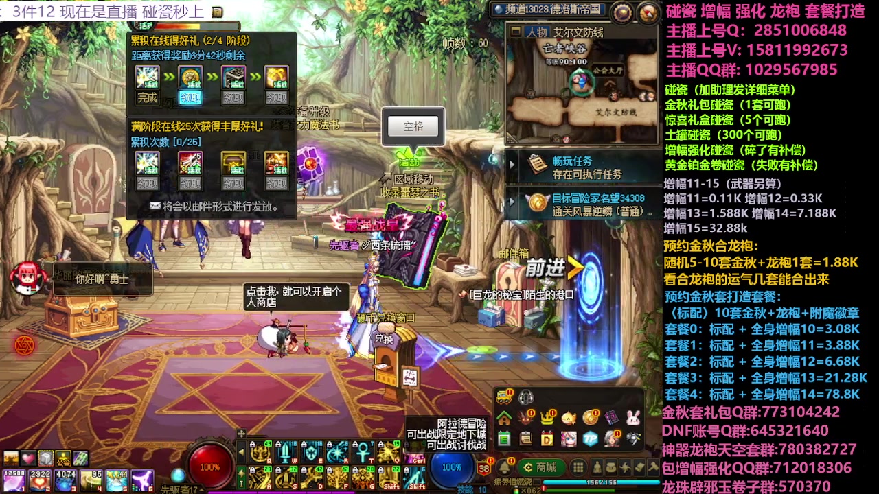 【2023-10-07 20点场】DNF木叶剑心：金秋强化增幅龙袍碰瓷打造